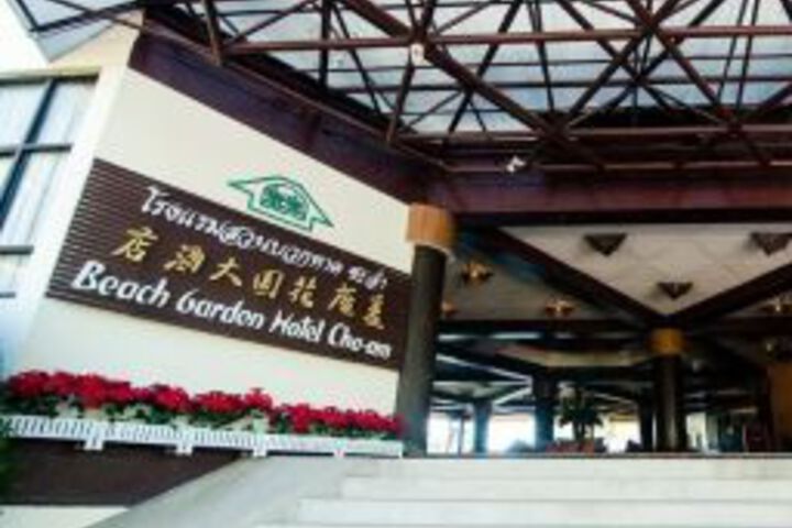 Beach Garden Hotel Hua Hin / Cha-Am