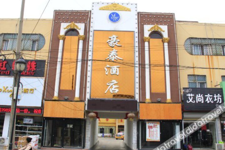 Heze Haotai Hotel