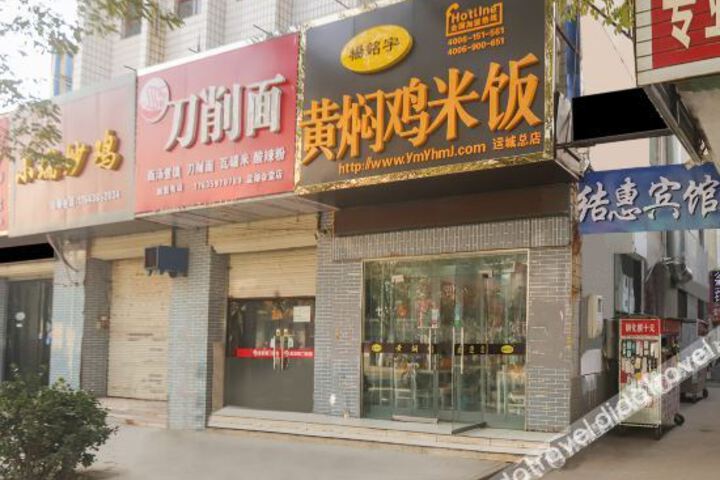 Yuncheng jiehui hotel