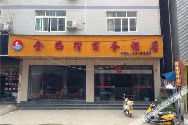 Fuan Jinhaiwan Business Hotel