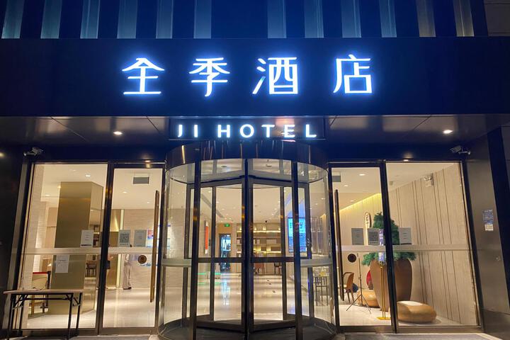 Ji Hotel (Hefei Aoyuan City Tiandi)