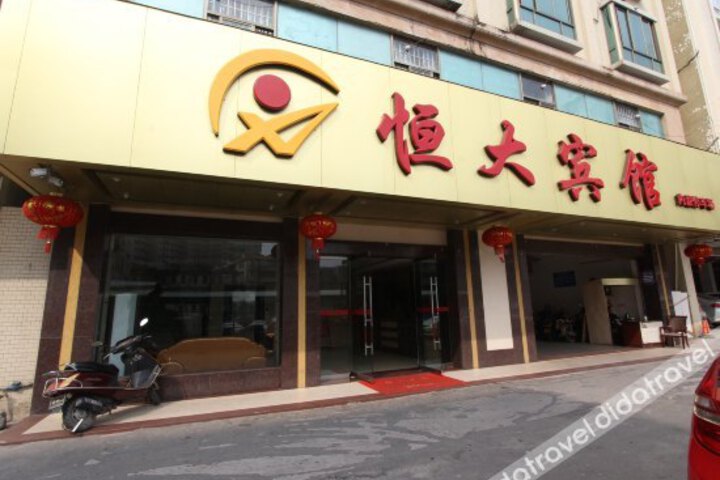 Hengda Hotel Dianbai