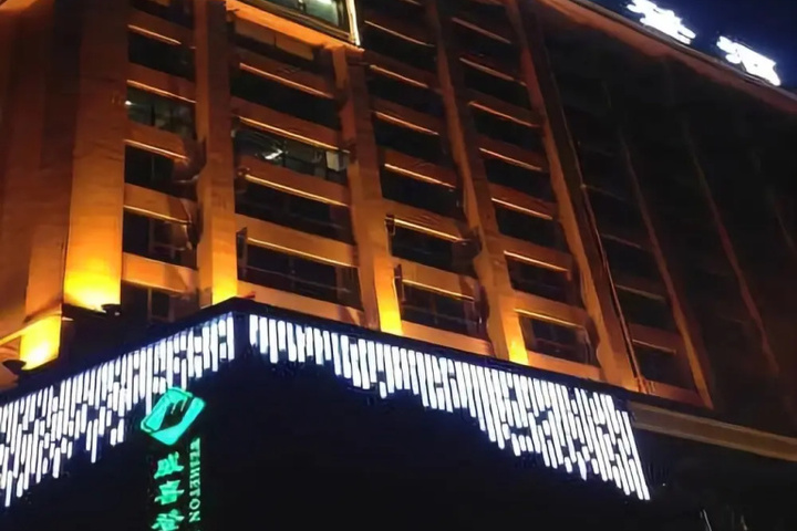 Xinjin Weixideng Hotel