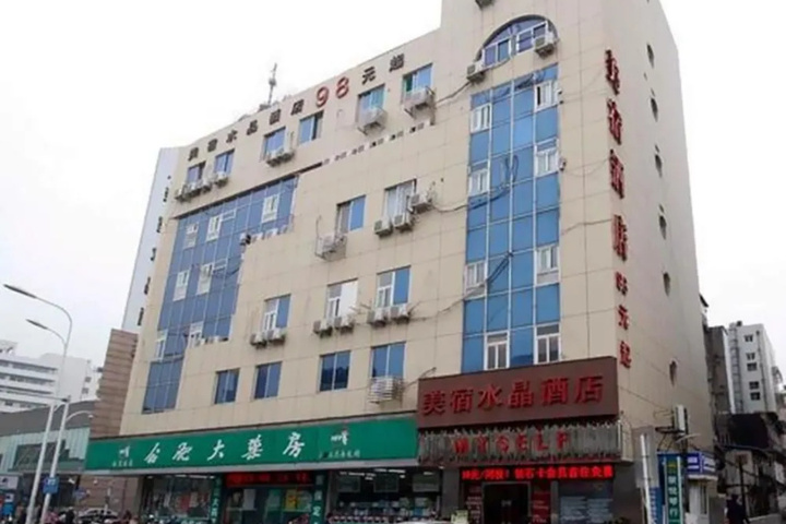 Meisu Hotel Hefei Sanxiaokou