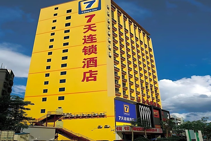 7 Days Inn Nanjing Xuanwumen Subway Station Hu Nan Road Branch