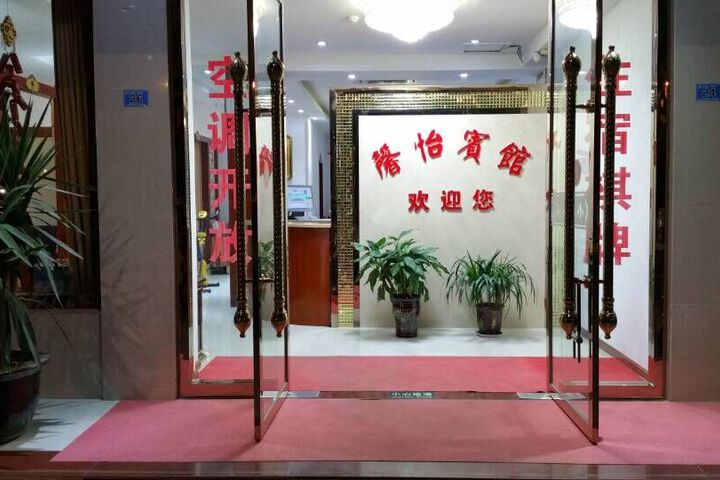 Xinyi Inn