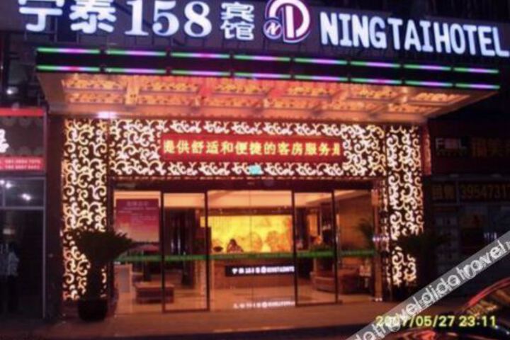 Ningtai 158 Hotel