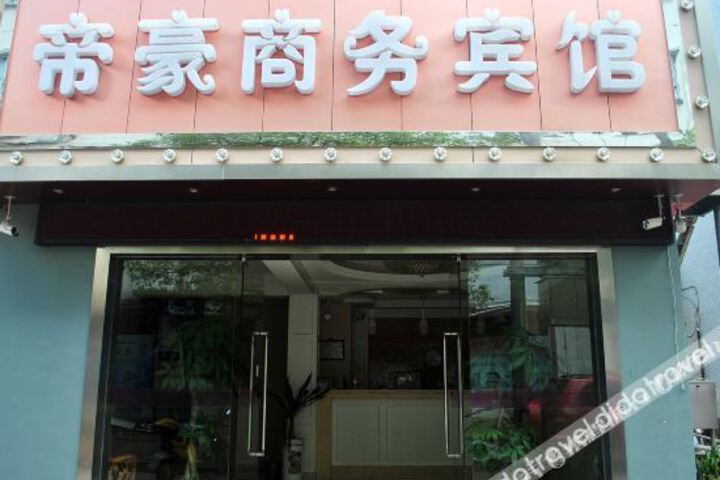 Dihao Business Hotel