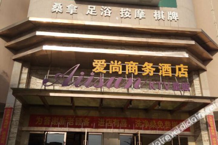 Qujing Love Shang Business Hotel