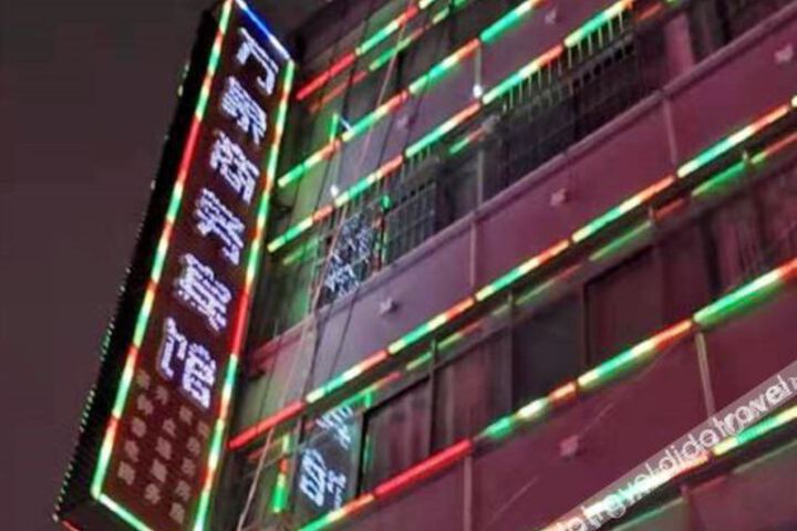 Pucheng Vientiane Business Hotel