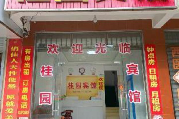 Beihai Guiyuan Hotel