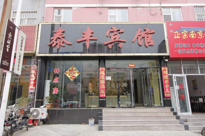 Tai fengHotel