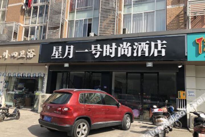 Xingyue No.1 Fashion Hotel