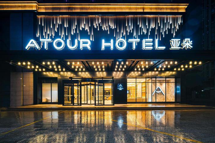 Atour Hotel Shaoxing Shangyu E-You Town