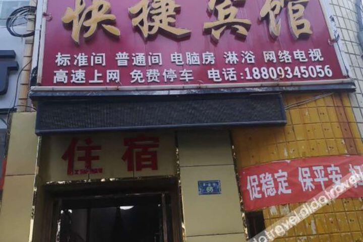 Qingyang KaiHao Hotel
