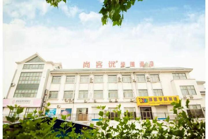 Thank Inn Plus Hotel Weifang Qingzhou RT-Mart Ancient City Scenic Spot