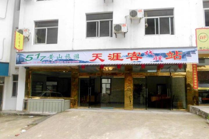 Huangshan of Tianya Off Inspirations Hotel