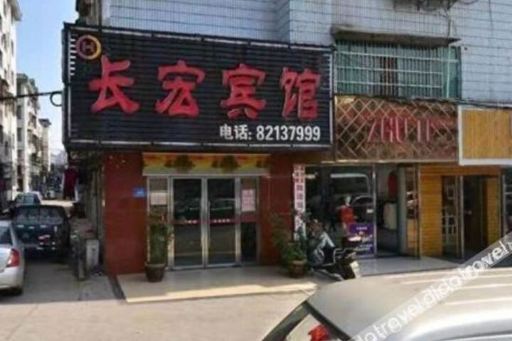 Changhong Hotel (Hunan University of Technology and Business)