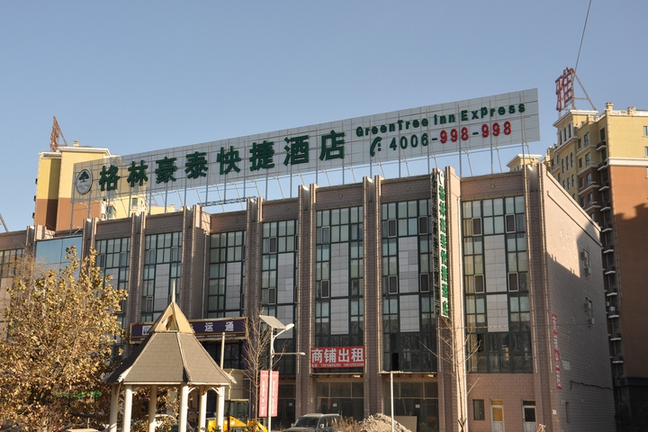GreenTree Inn (Fangshan Changyang California Water County Aerospace Third Hospital)