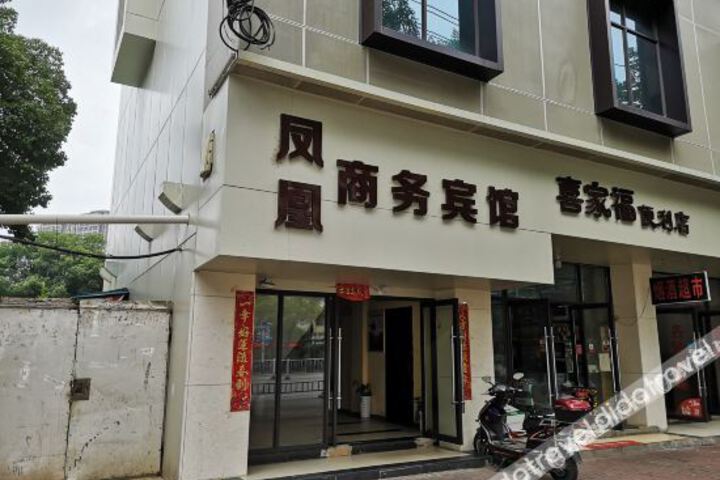 Fenghuang Business Hotel