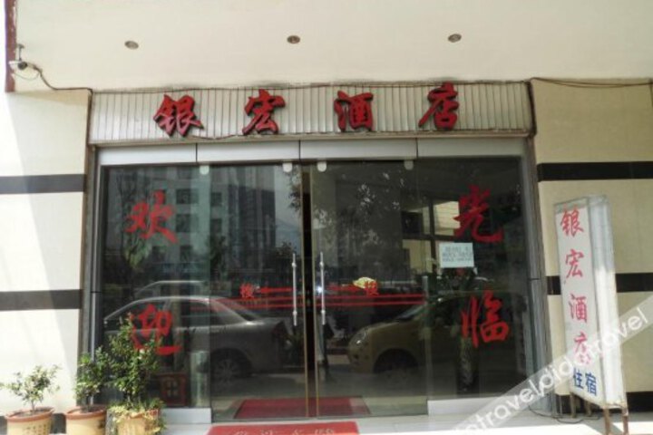 Yinhong Hotel