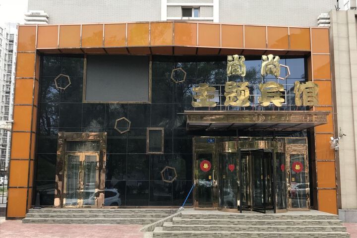 Harbin Shangshang Theme Hotel