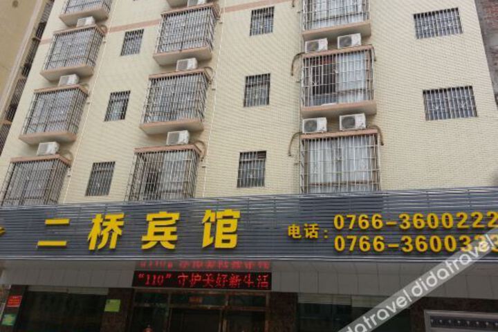 Erqiao Hotel
