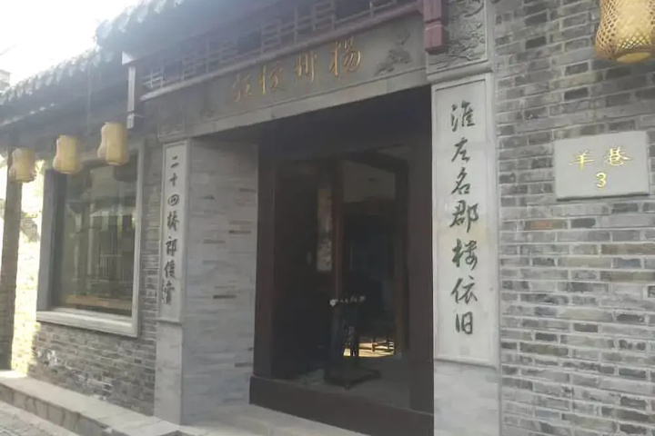 Yangzhou Manzhu Inn