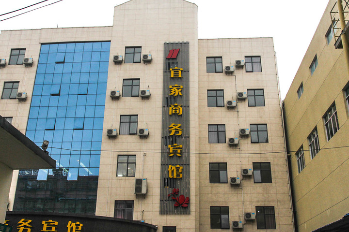Yijia Business Hotel