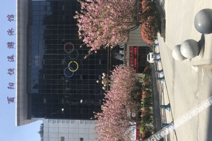 Taohua Hotel