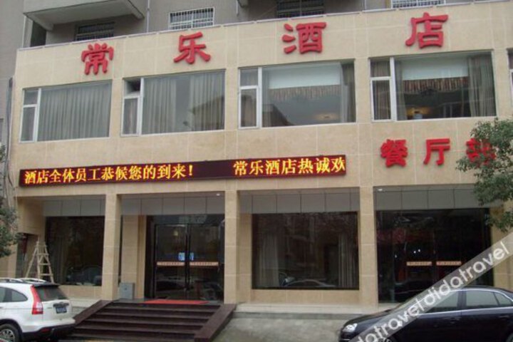 Changle Hotel