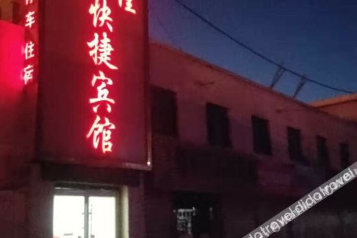 Zhangye Yijia Express Hotel