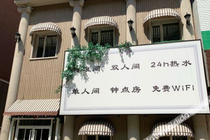 Shenyang Free World Hotel