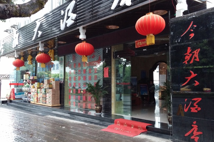 Jinchao Hotel