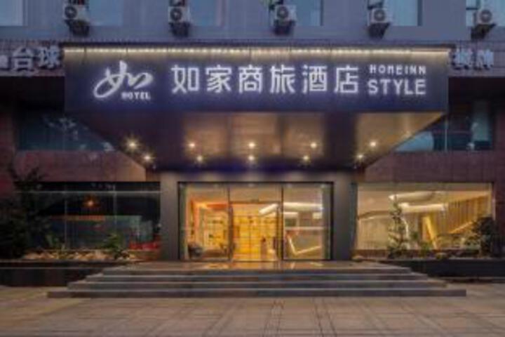 Home Inn Style Ningbo Beilun Xiaogang Qijiashan