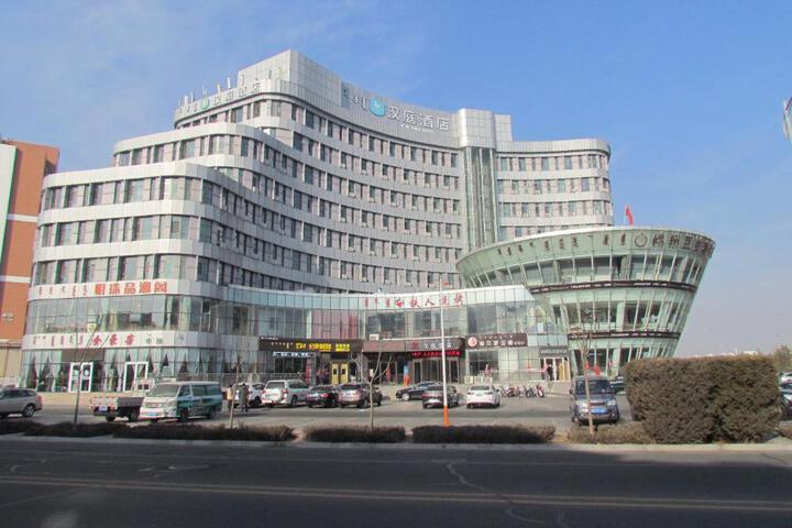 Hanting Hotel Ordos Kangbashi Municipal Government