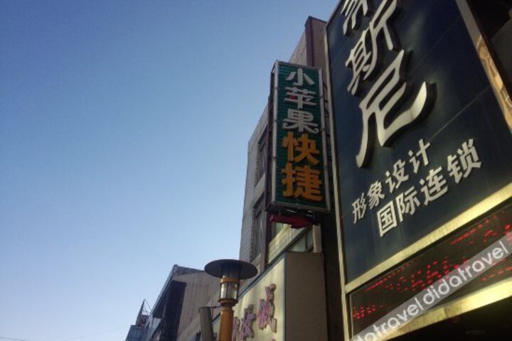 Jinzhong Heshun Xiaopingguo Express Hotel