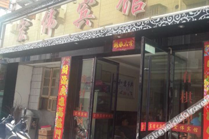 Lishui Hongwei Hotel