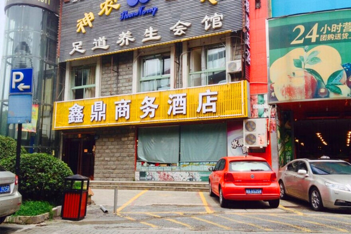 Hangzhou Xinding Business Hotel
