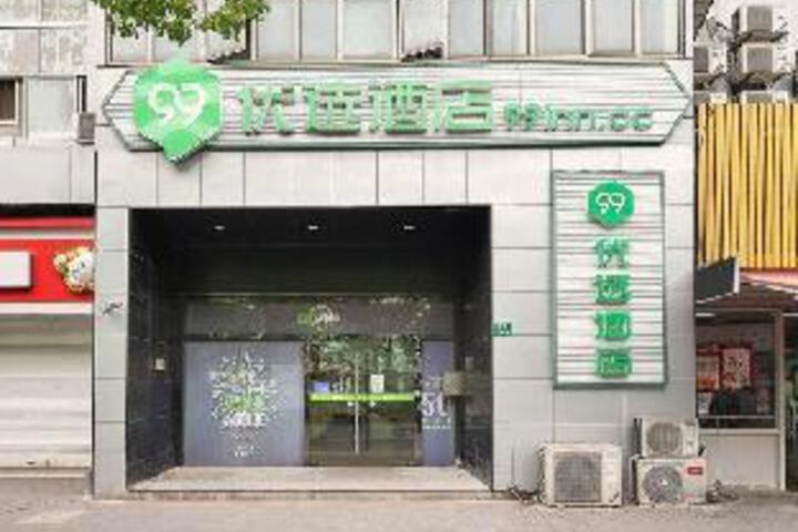 99inn Selected Hotel (Shanghai Yingaolu University of Finance and Economics Subway Station)