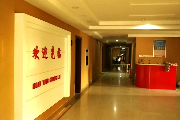 Wuhu Jinguan Yarui Business Hotel