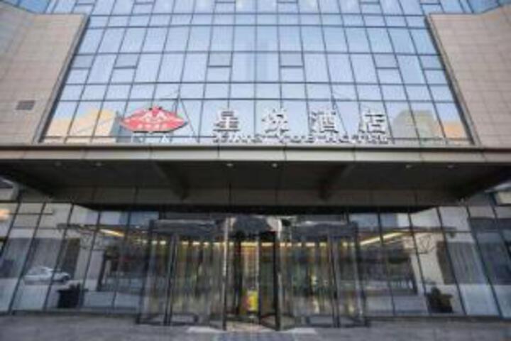 Jincheng Xingyue Hotel