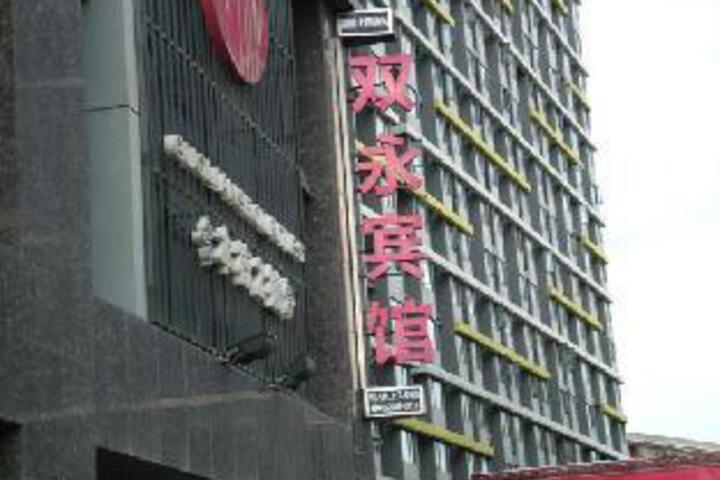 Shuangyong Hotel