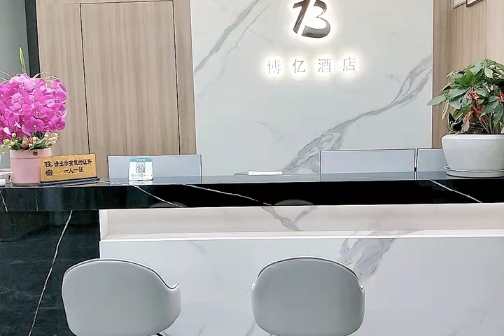 Fuan Boyi Hotel