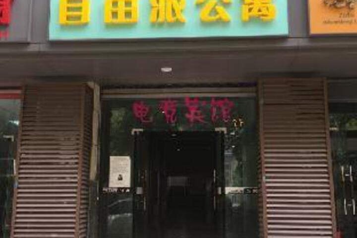 Pinghu esports theme hotel