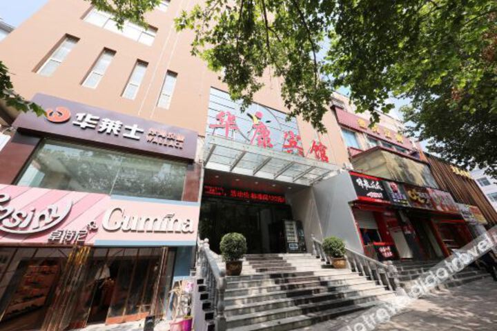 Pinglu Huakang Hotel