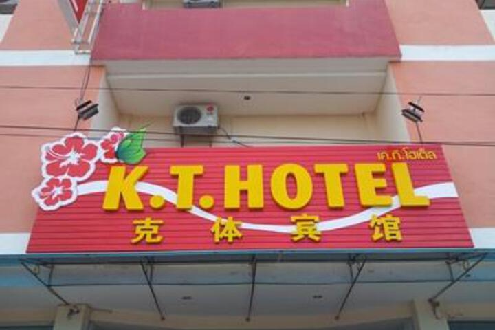 Kt Hotel Dannok
