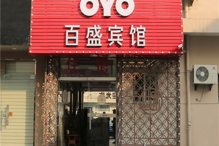 BaiSheng Hotel