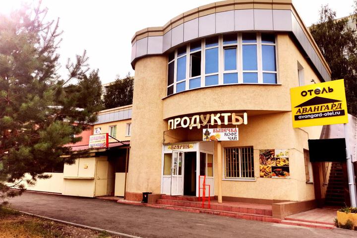 AVANGARD ARBEKOVO