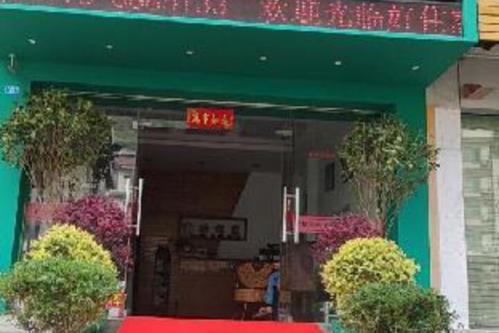 Haozhujia Hotel